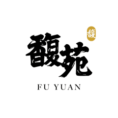 馥苑 Fu Yuan Teochew Dining